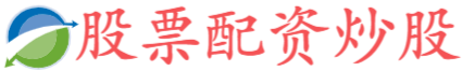 新宝配资-股票十大平台-实盘配资门户-炒股配资门户